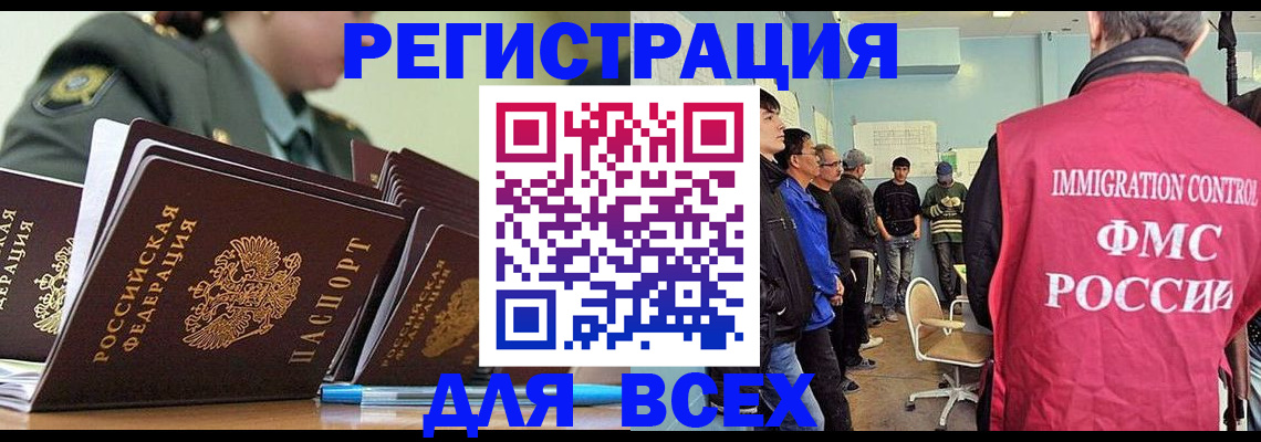 временная регистрация в Белореченске