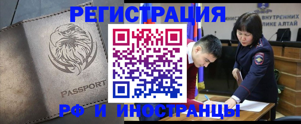 временная регистрация надежно в Белореченске