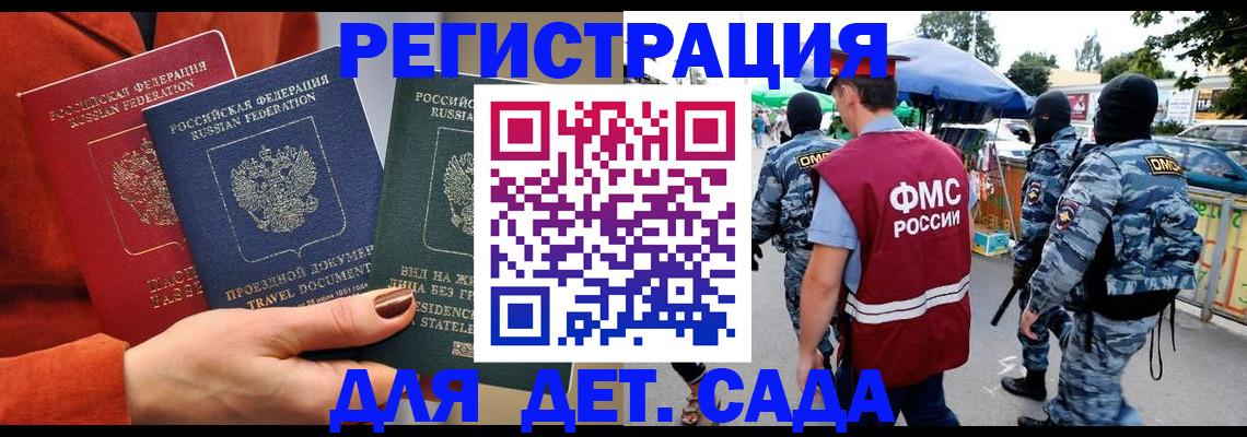 временная регистрация гарантия в Белореченске